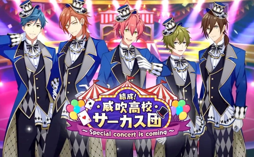 Event #40 – Assemble! Ibuki High School Circus Troupe ~Special Concert is Coming~